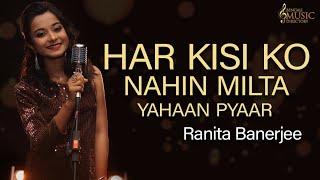 Har Kisi Ko | Arijit Singh | Ranita Banerjee | Bengali Music Directory | Cover Song |