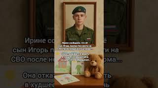 Игорь уже никогда не вернётся с СВО... Помолитесь за его упокой...