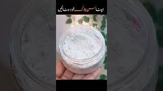 Homemade sunblock #skincare #ytshorts #shortvideo #trending #shumailasdiary