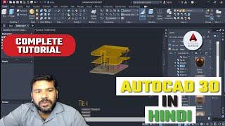 3D IN AUTOCAD || FULL TUTORIAL || IN HINDI || HOUSE BUILDING || AUTODESK || AUTOCAD ||