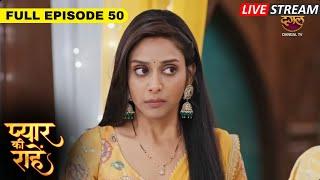 Pyar Ki Raahein Full Episodes 50 | Most Epic New Serial Manav Dua and Rachna Parullkar serial