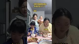 天天吃饭翻来翻去，真的不知道说她什么好#奶奶带娃 #婆媳关系#记录真实生活#家庭#情感#劇情#shorts