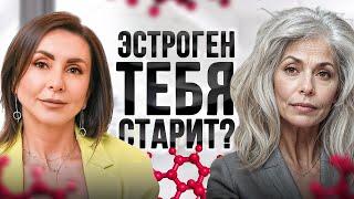 Признаки НИЗКОГО эстрогена у женщин! Почему ЭТО опасно?