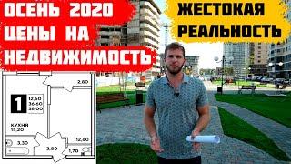 Недвижимость в Краснодаре. Цены  2020 год. Реальная стоимость квартир и домов.