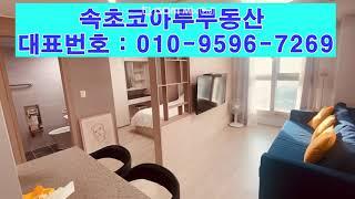 속초 저렴한 세컨하우스!!