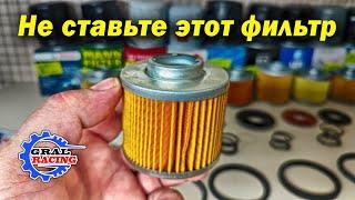 Худший Масляный Фильтр - MANN - FQ - Totachi - BOSCH...