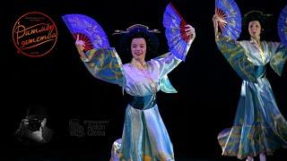 "Японский танец", Ансамбль "Ритмы детства". "Japanese Dance", Ensemble "Rhythms of Childhood".