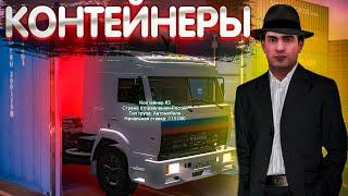 ГАЙД КАК ПРО***ТЬ ВСЕ ДЕНЬГИ В МТА ПРОВИЦНЦИИ!?!? |  КОНТЕЙНЕРЫ В МТА ПРОВИНЦИИ | MTA PROVINCE