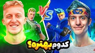 تیفو قویتره یا نینجا / Fortnite React