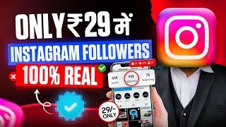 How to Buy Instagram Followers | How to Buy Followers on Instagram | Followers Kaisa Badhaye