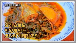 청운재 [248] 만들기 쉽고 맛도 좋은 겨울 별미 / 배추 보관 이렇게 해야 오래가요