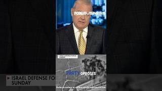 Stuart Varney: This is a risk the Israelis will not take and neither should we #shorts #foxbusiness