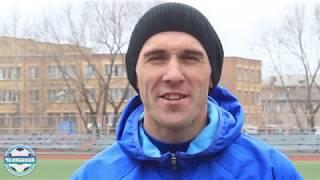 Денис Замятин. Приглашение на матч 4 мая