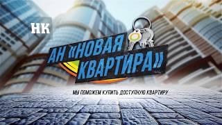 Обзор недвижимости Саратова. Прогулка по ЖК Риолит.