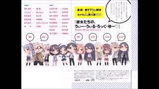 Yahari Ore no Seishun Love Comedy wa Machigatteiru (Oregairu) Volume 7 Bonus Track (English Sub)