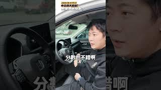 2024 CR-V VTi-s 中古價大崩盤 ! 新車價折超多 ! ? 老闆帶你分析優點缺點 撞擊測試五顆星 90萬這樣的價格你覺得值得買嗎 ? #honda  #新車 #汽車 #中古車 #杰運汽車