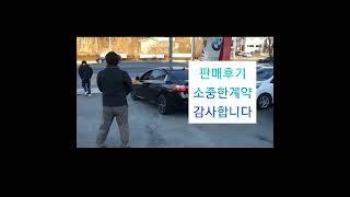 포항중고차판매후기,후기가설명한다포항일등중고차판매후기