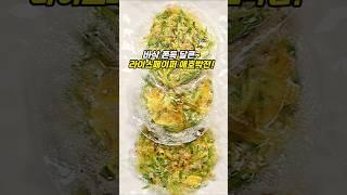 바삭쫀득 달큰한 라이스페이퍼 애호박전! #애호박전 #애호박채전 #애호박요리 #라이스페이퍼애호박전