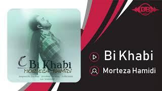 Morteza Hamidi - Bi Khabi | OFFICIAL TRACK ( مرتضی حمیدی - بی خوابی)