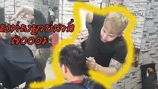 Hair Cut | Life Style| DuKu Comedy| Vlog#2