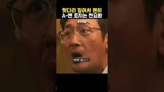 전요환의 선택 #수리남