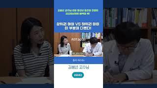 상위권 인간과 하위권 인간의 차이는 바로#성공새김#동기부여#인생메뉴얼#김붕년교수#대기자티비
