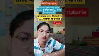 junior assistant computer Best teacher 2025 #juniorassistant #upsi #uppolice#viralvideo #motivation