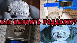 ПОДДЕЛКИ серебряных монет: УЧИМСЯ ВЫЯВЛЯТЬ! Способы  выявления подделок серебряных монет