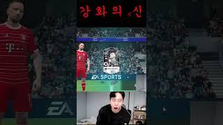 인생 강화의 신
