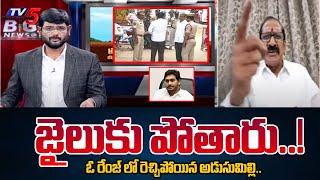 భయం ఎందుకు..| Analyst Adusumilli Srinivasa Rao Fires AP EX CM Jagan | Tv5 News