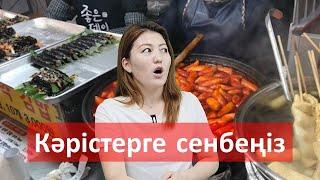 Мейірімді түрде алаяқтық жасайтын кәрістер [EP.1]