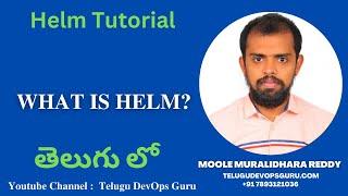 What is Helm in Telugu -  Telugu DevOps Guru | Learn Helm from Scratch - Moole Muralidhara Reddy