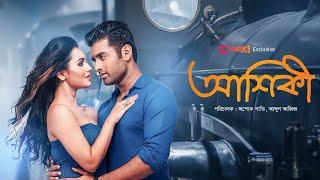 Ashiqui (2015) Ankush, Nusrat Faria | Full Hd Movie | Bangla Movie | Kolkata Movie |