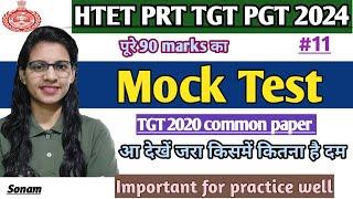 HTET Mock Test #11 by teaching goals | HTET TGT 2020 90 marks common paper solution | HTET 2024 |