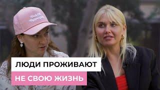 Ирина Чукреева: Почему люди проживают не свою жизнь? Об астрологии, иммиграции и Елене Блиновской