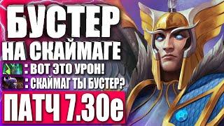 КАК ПОДНЯТЬ MMR НА СКАЙМАГЕ!  Как играть на Скаймаг Дота 2 — Гайд на Skywrath Mage Dota2