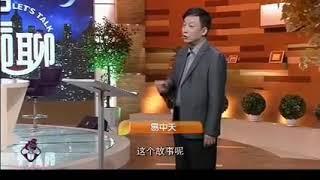 听易中天讲《红楼梦》从人性角度解读红学智慧