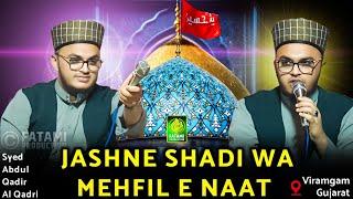 Jashne Shadi 2025 | Mehfil e Naat By Syed Abdul Qadir Al Qadri | Viramgam Gujarat