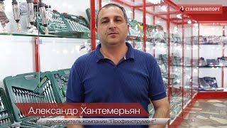 Отзывы клиентов СТАНКОИМПОРТ