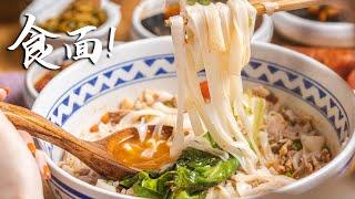 吃过这4种面食，才算是正宗广东人！【面食特辑】