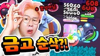 모 해보고 놀란 나... 딜 저렇게 들어가는거 맞음...??? 너무 사기 아닌가요 이거..?? 신상하이퍼차지 전부 싹 다 사줬습니다!! [브롤스타즈]