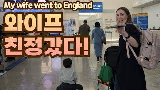 My wife went to England with two kids | Family reunion | AMWF