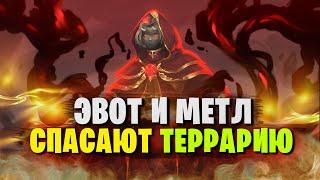 100 Дней Выживания в Terraria Calamity