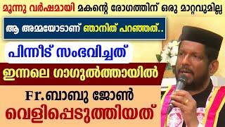 മൂന്നു വർഷമായി മകന്റെ രോഗത്തിന് ഒരു മാറ്റവുമില്ല..ആ അമ്മയോടാണ് ഞാനിത് പറഞ്ഞത്പിന്നീട് സംഭവിച്ചത്