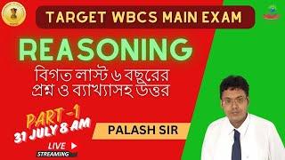 WBCS Main Exam PYQ | Reasoning | Mastering WBCS Main Exam PYQ with Step-by-Step Explanation | ECS