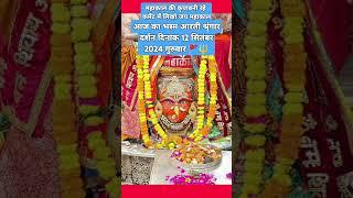 Ujjain Nagari/Ujjain Mahakal/Ujjain live darshan/Mahakal darshan/Mahadev status/Mahadev song/Ganesh