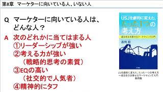 USJを劇的に変えた、たった一つの考え方～成功を引き寄せるマーケティング入門  / 森岡毅