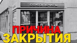 Помните киоски «СОЮЗПЕЧАТЬ» на каждом углу? Почему они внезапно исчезли?