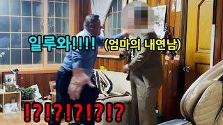 [Prank] How will dad react if a man having an affair with mom appears?! XDDDDDDDDDDDD