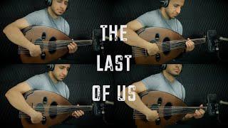 THE LAST OF US (Oud cover) by Ahmed Alshaiba